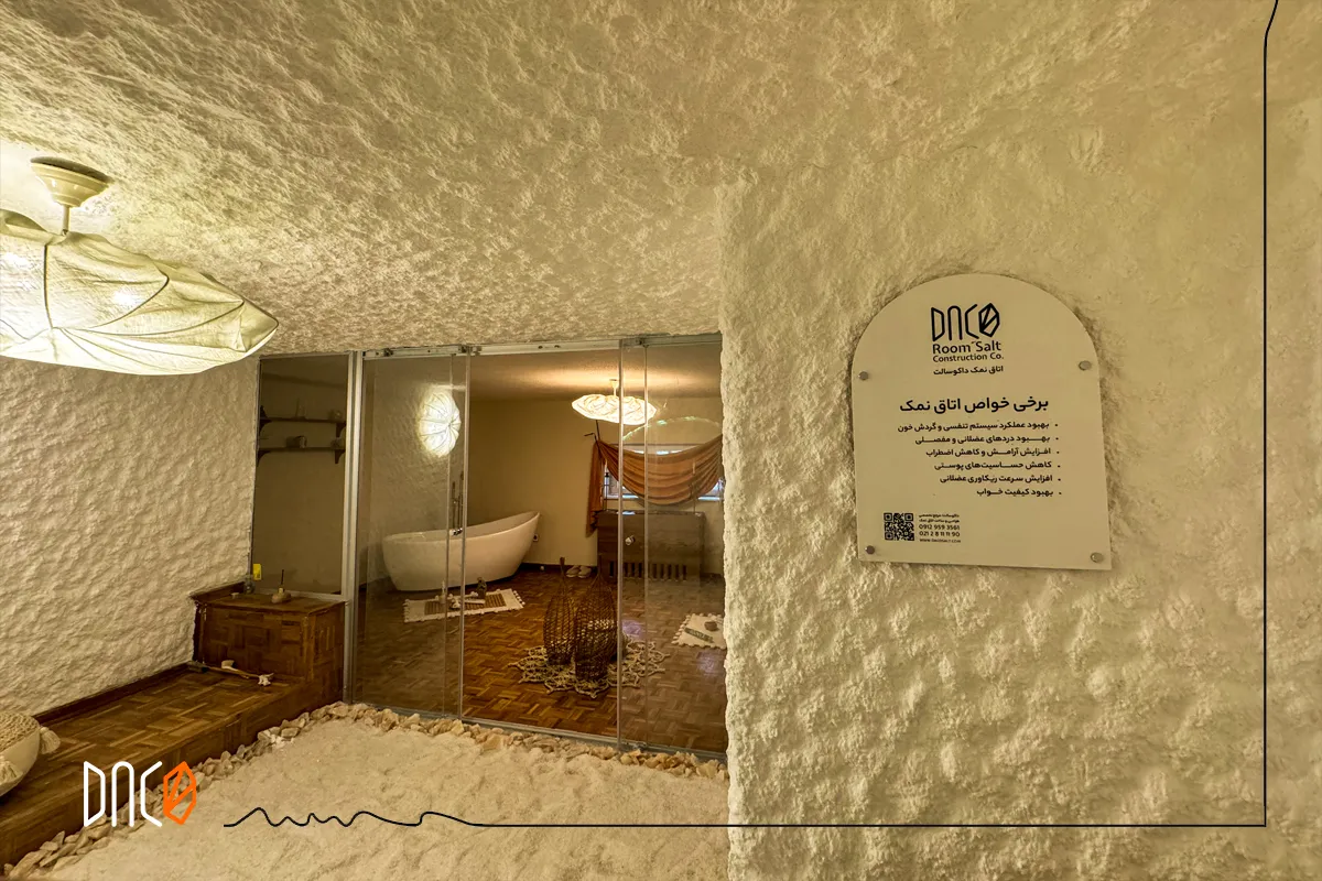 ساخت اتاق نمک